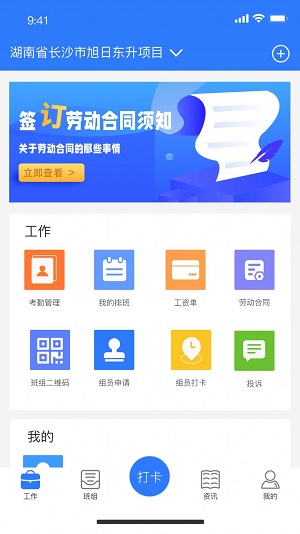 建功保app下载-建功保app官方版最新版