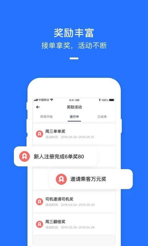 美团打车司机端app下载-美团打车司机端app最新版 v2.32.0