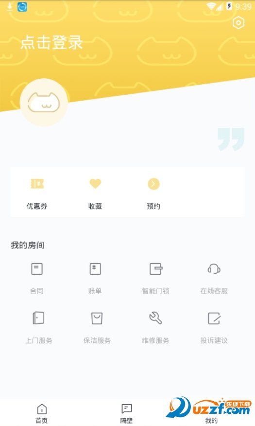 喵了隔壁app下载-喵了隔壁app最新版v1.8.6.5