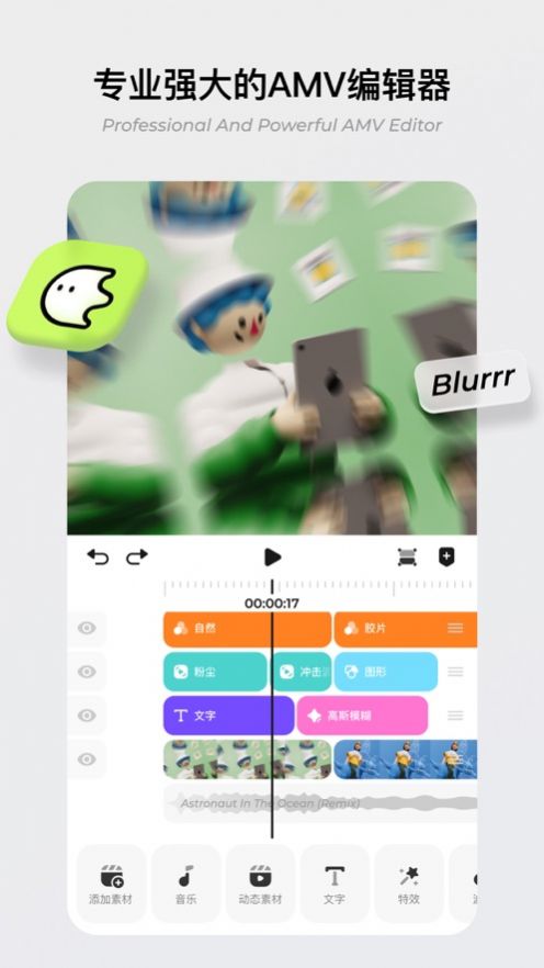 blurrrapp-blurrr图片处理app官方版下载v1.2.00