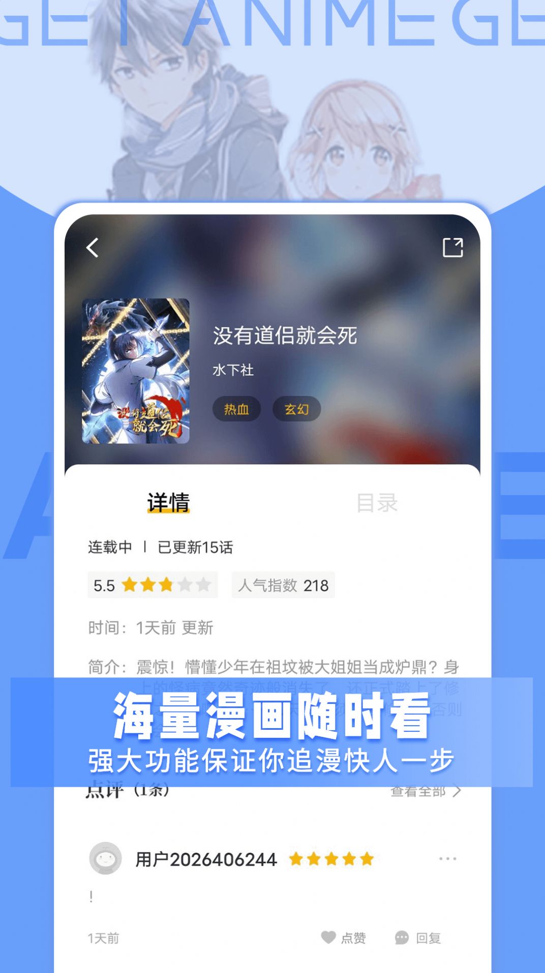 get漫app-get漫追番app安卓版v2.0.0