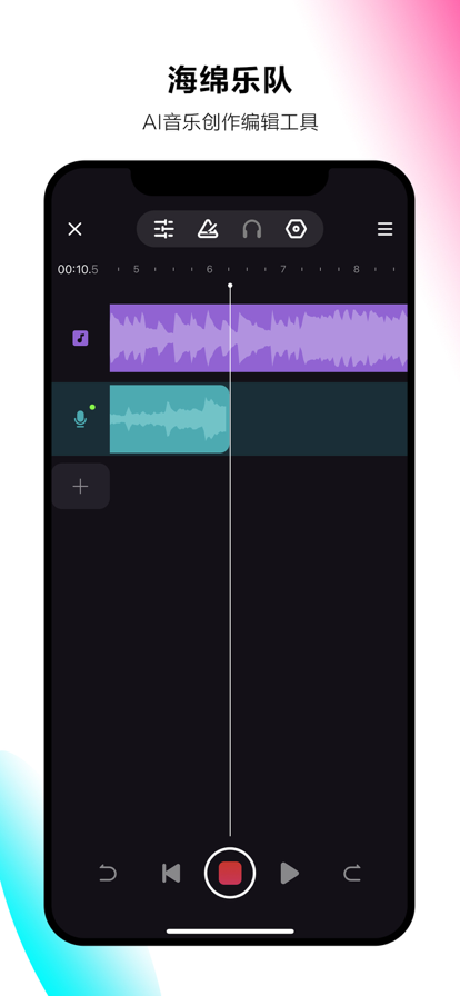 海绵乐队最新版下载-海绵乐队智能最新版v0.6.1