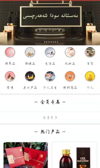 MASTANAapp-MASTANA商城app官方版下载v1.0.0