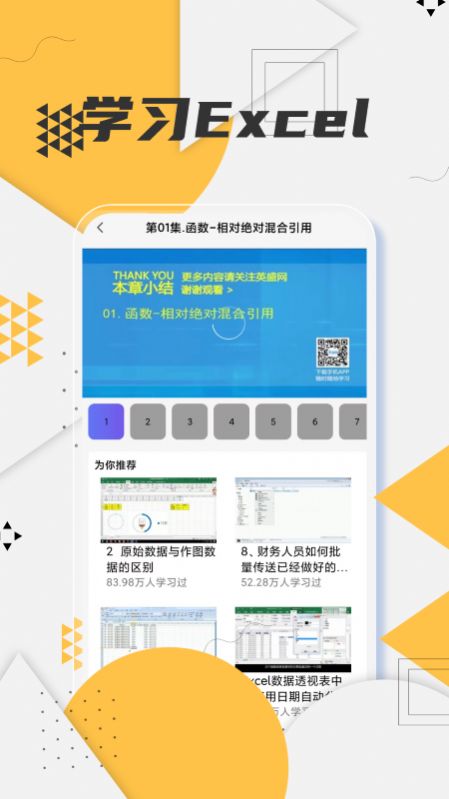 excel编辑精灵app安卓版图片1