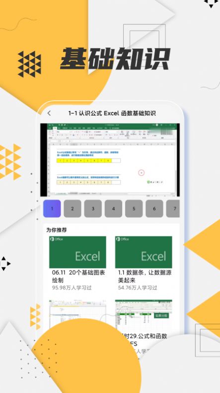 excel编辑精灵app官方2022下载-excel编辑精灵效率官方最新版下载v1.0