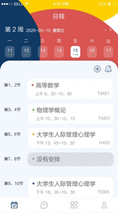 本研教学服务app-本研教学服务app安卓版v2.9.0