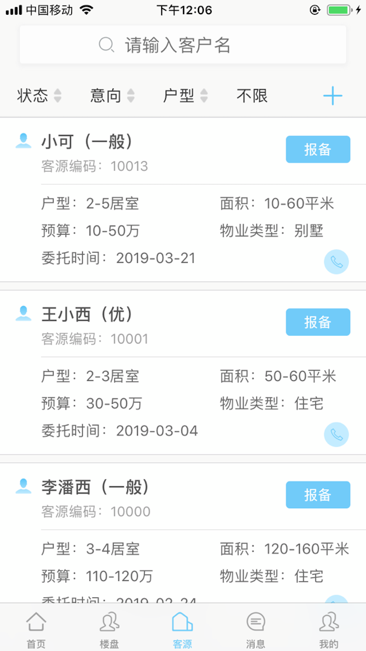 一加找房app下载-一加找房app软件官方版v1.0