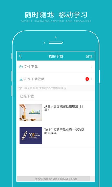 总经理学院app下载-总经理学院appv1.8.18