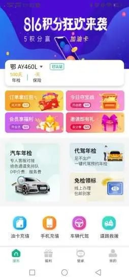 恭主驾到app下载-恭主驾到app软件官方版v1.0.12