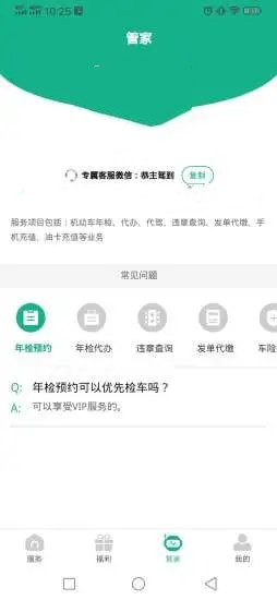 恭主驾到app下载-恭主驾到app软件官方版v1.0.12