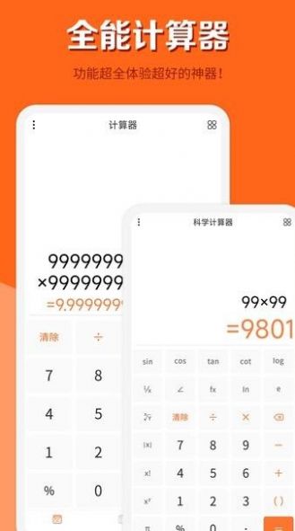 智慧计算器下载app安装-智慧计算器最新版下载v3.2.267