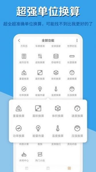 智慧计算器下载app安装-智慧计算器最新版下载v3.2.267