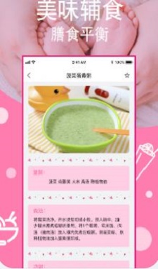 宝宝营养食谱app下载-宝宝营养食谱app最新版v1.8