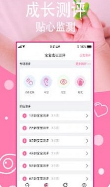 宝宝营养食谱app下载-宝宝营养食谱app最新版v1.8