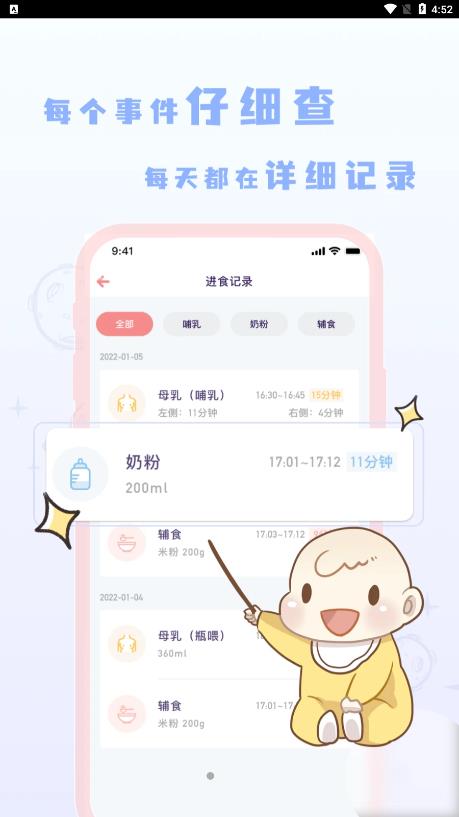 宝宝养成记app下载-宝宝养成记动态app最新版v1.0.0