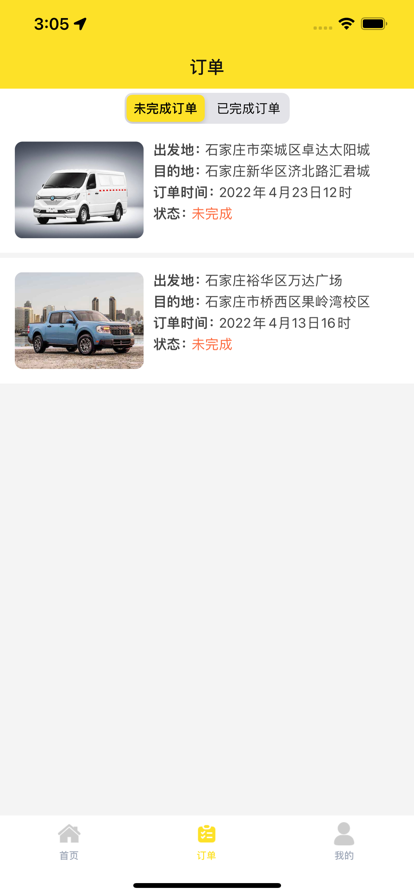 拍拍货运app下载-拍拍货运生活服务app官方下载v1.0