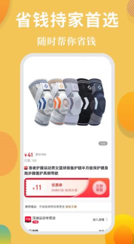 岭券app下载-岭券商城app最新版v1.0.2