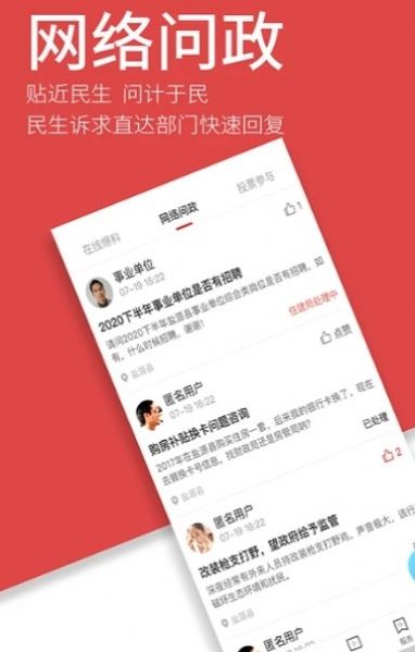 魅力盐源app下载-魅力盐源新闻appv2.2.0