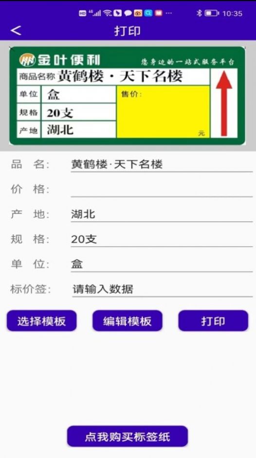 中能标识app下载-中能标识打印app官方下载v1.0.1