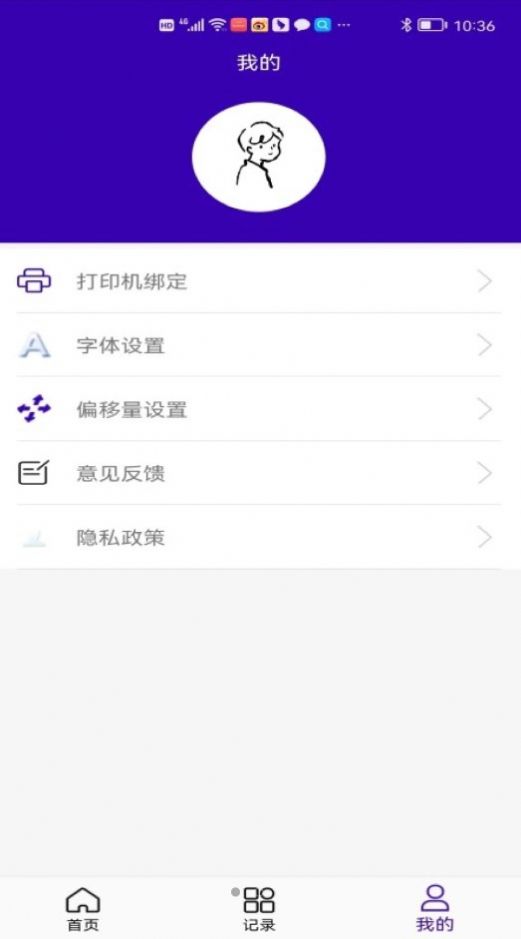 中能标识app下载-中能标识打印app官方下载v1.0.1