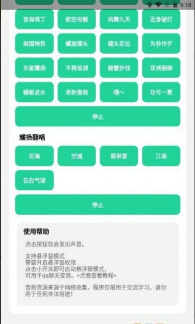 耀阳盒app-耀阳盒吐槽app安卓版1.0