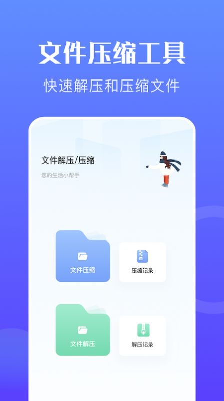 快传换机助手app-快传换机助手常用工具app官方版下载v1.1