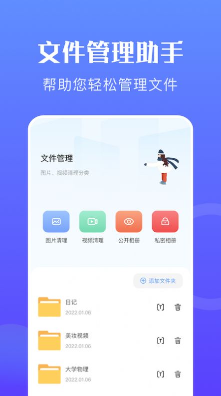 快传换机助手app-快传换机助手常用工具app官方版下载v1.1