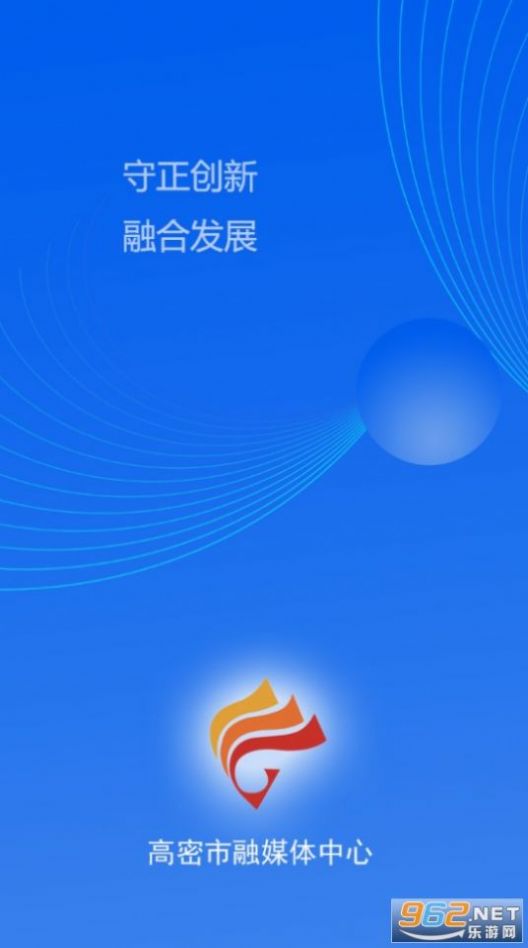 爱高密app下载-爱高密资讯app最新版下载v1.3.45