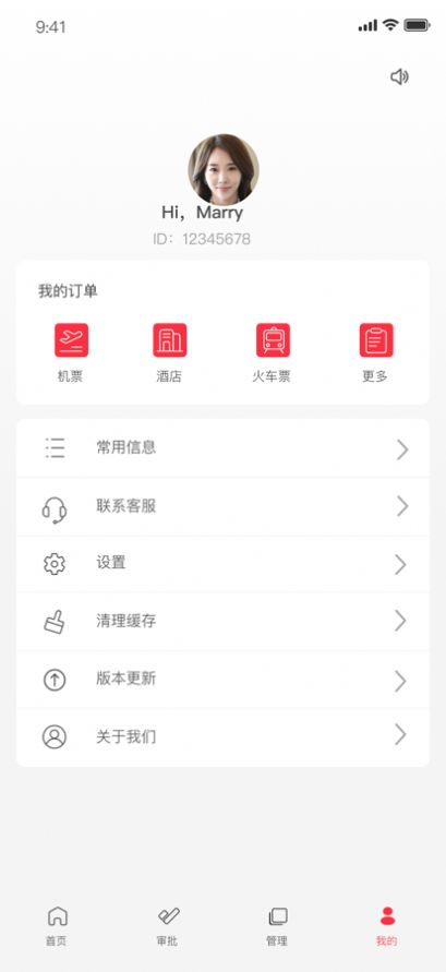 加力商旅app下载-加力商旅生活服务app手机版v1.0.0