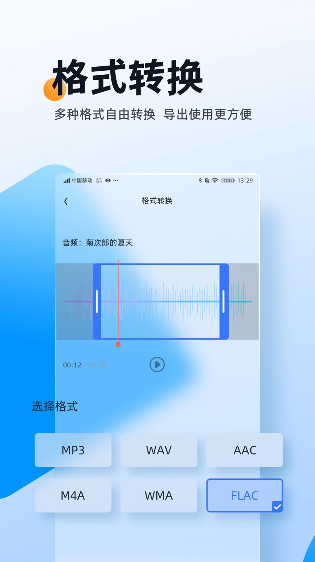 伴奏大师app下载-伴奏大师录音app软件官方版v1.0.0