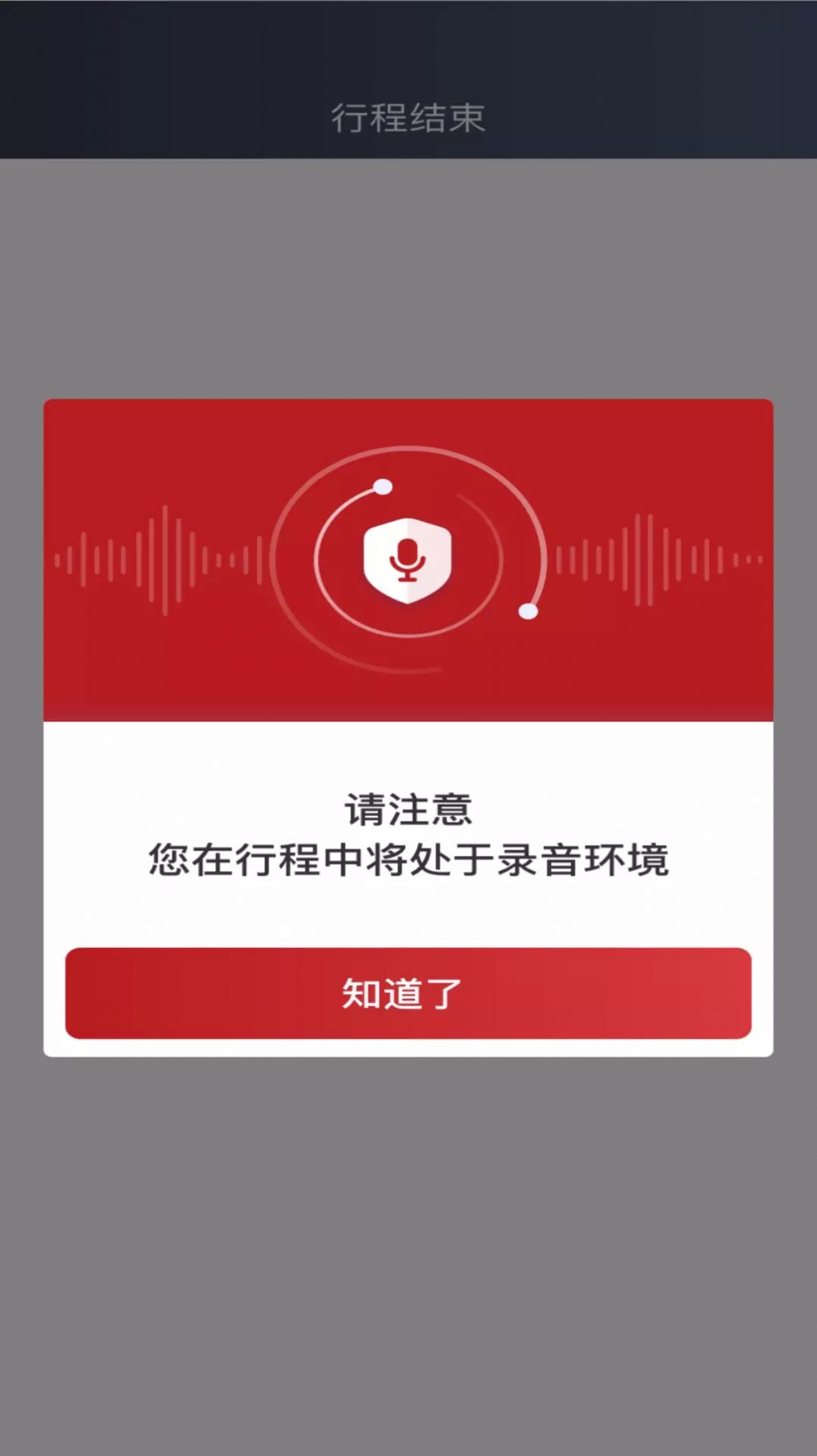 摩登出行司机端app手机版图片1