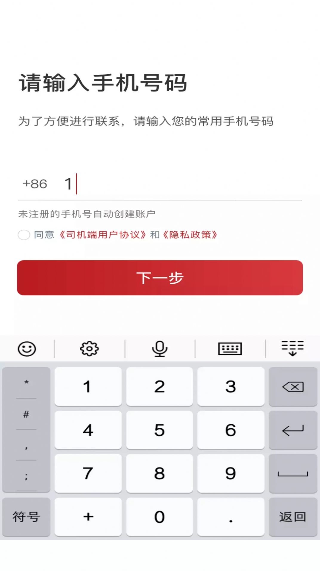 摩登出行司机端app下载-摩登出行司机端租单车app最新版下载v5.20.5.0002