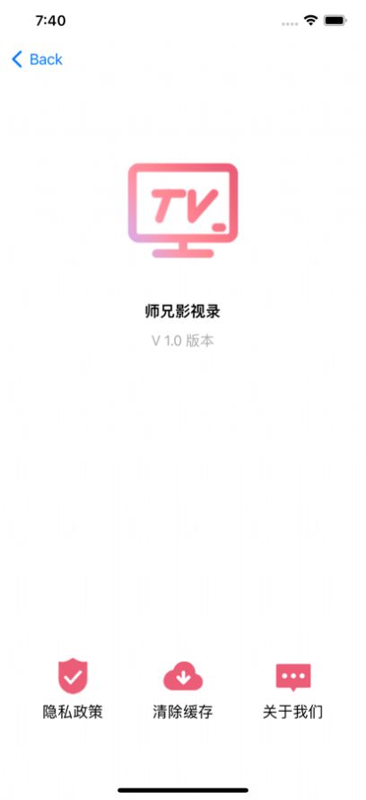 师兄影视录app手机版图片1