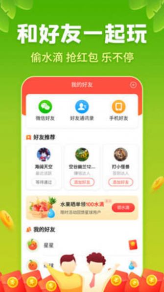 聚宝星球app下载-聚宝星球攻略app官方下载v3.43.42