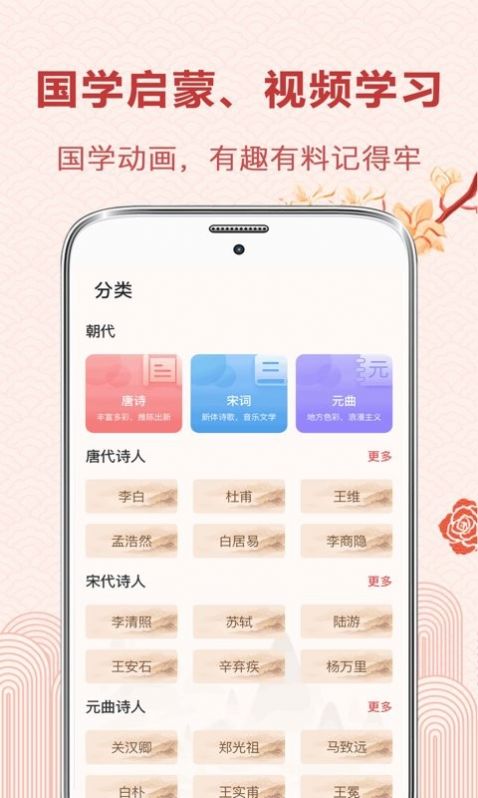 古诗词典读app手机版图片1