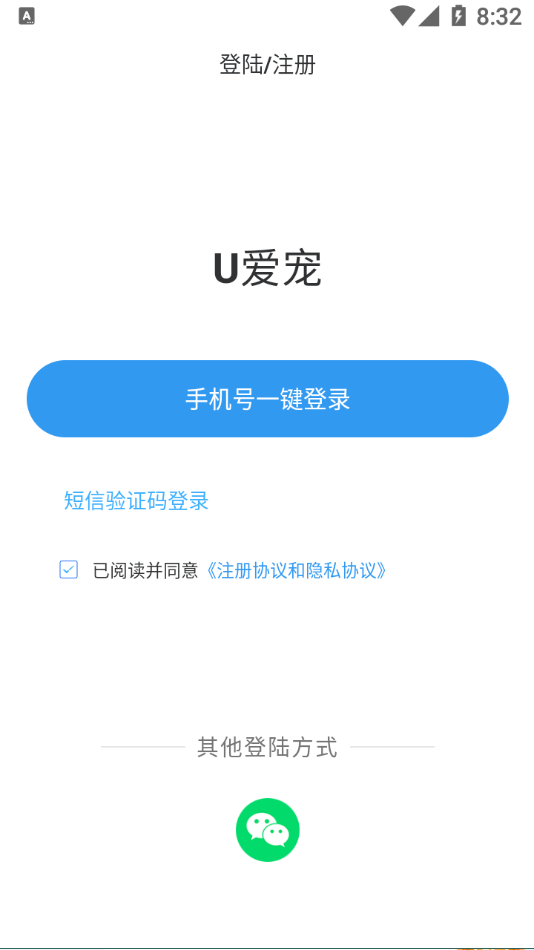 U爱宠最新版下载-U爱宠最新版v1.1.0