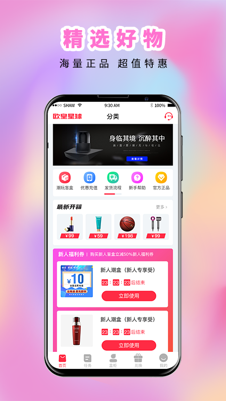 欧皇星球app-欧皇星球app安卓版v1.0.0