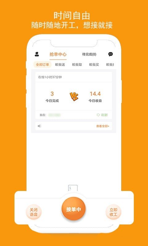 跑腿鱼帮手下载app安装-跑腿鱼帮手最新版下载v1.3.2安卓版