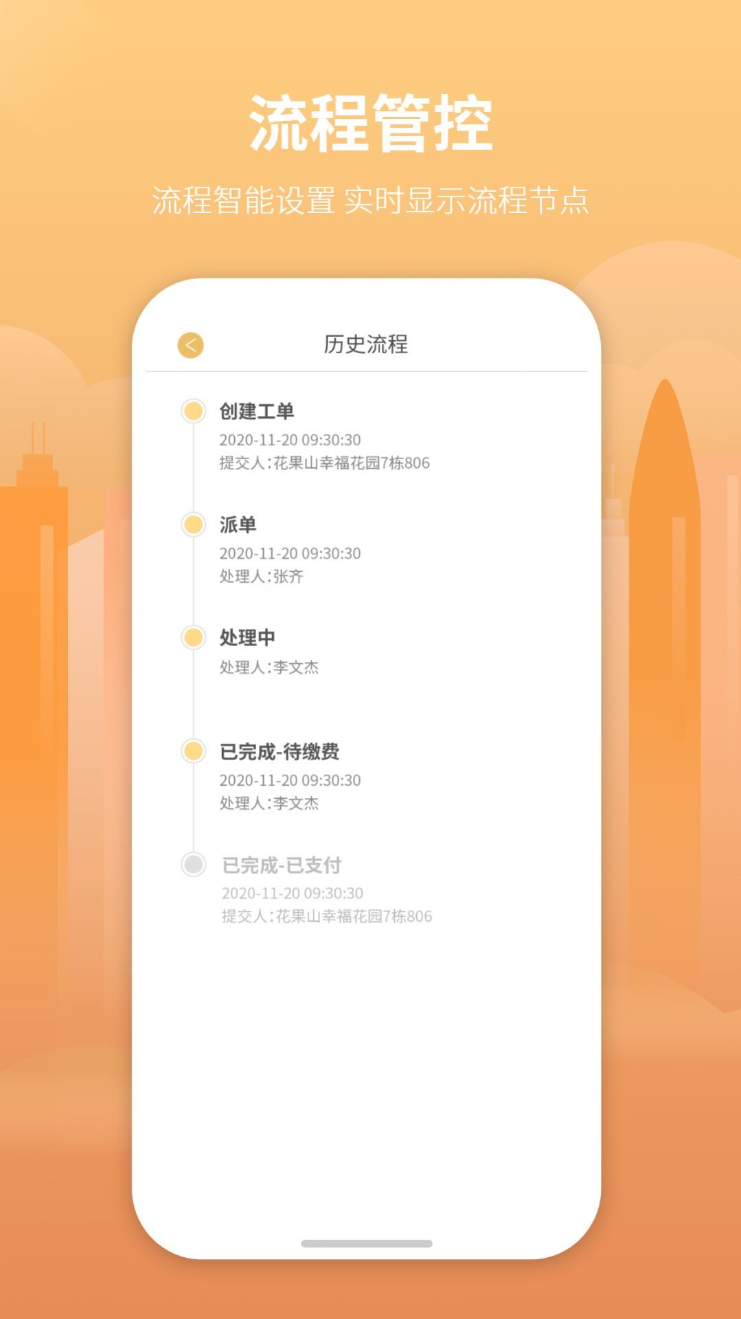 筑里物业app-筑里物业app官方版下载v1.0