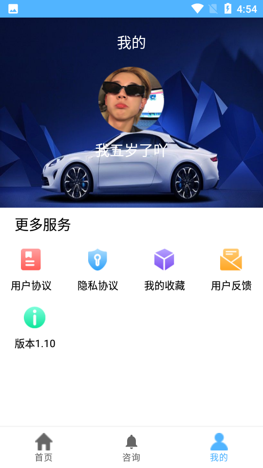 嘿鸭汽车资讯app-嘿鸭汽车资讯app安卓版v1.0