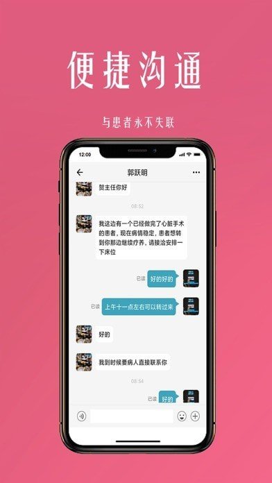 微杏林医生端app下载-微杏林医生端appv1.0.0安卓版