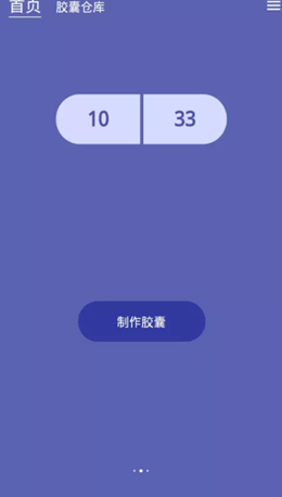 时间胶囊未来记app下载-时间胶囊未来记app手机版v1.0