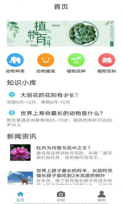 自然生活app下载-自然生活app手机版v1.2