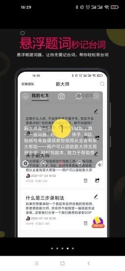 剧大师app下载-剧大师app最新版v2.1.8