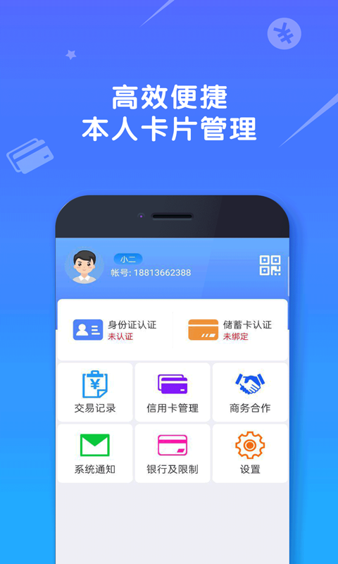 捷付卡app下载-捷付卡appv1.6.8