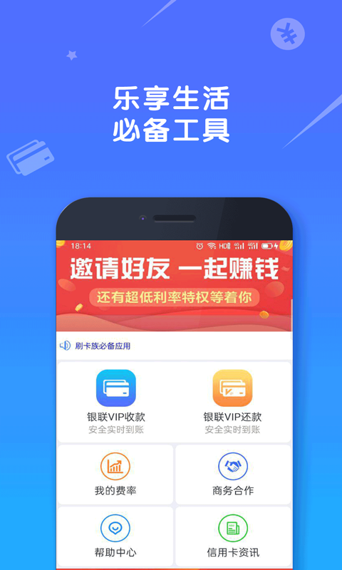 捷付卡app下载-捷付卡appv1.6.8