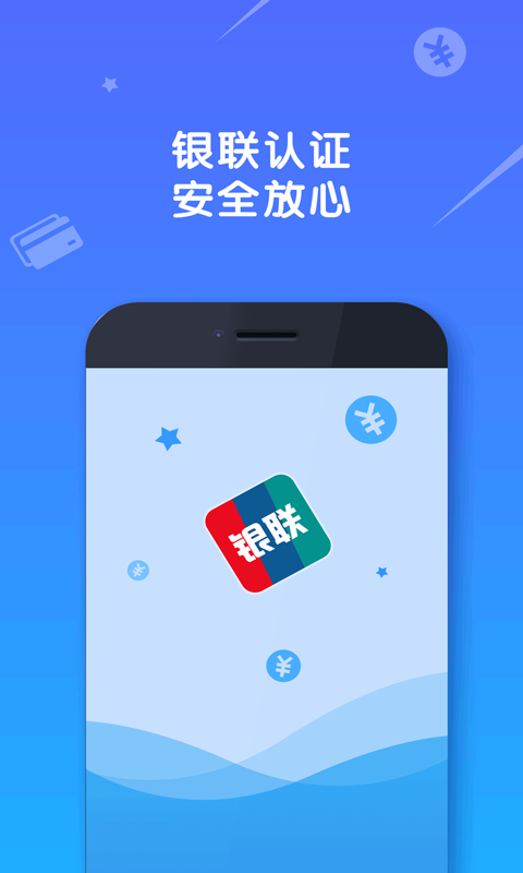 捷付卡app下载-捷付卡appv1.6.8