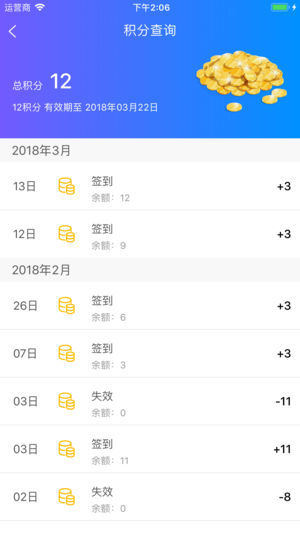 合生通app下载-合生通app官方版v4.0.06