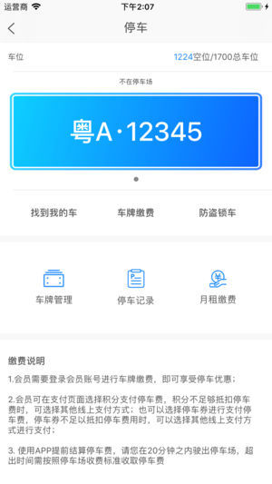 合生通app下载-合生通app官方版v4.0.06