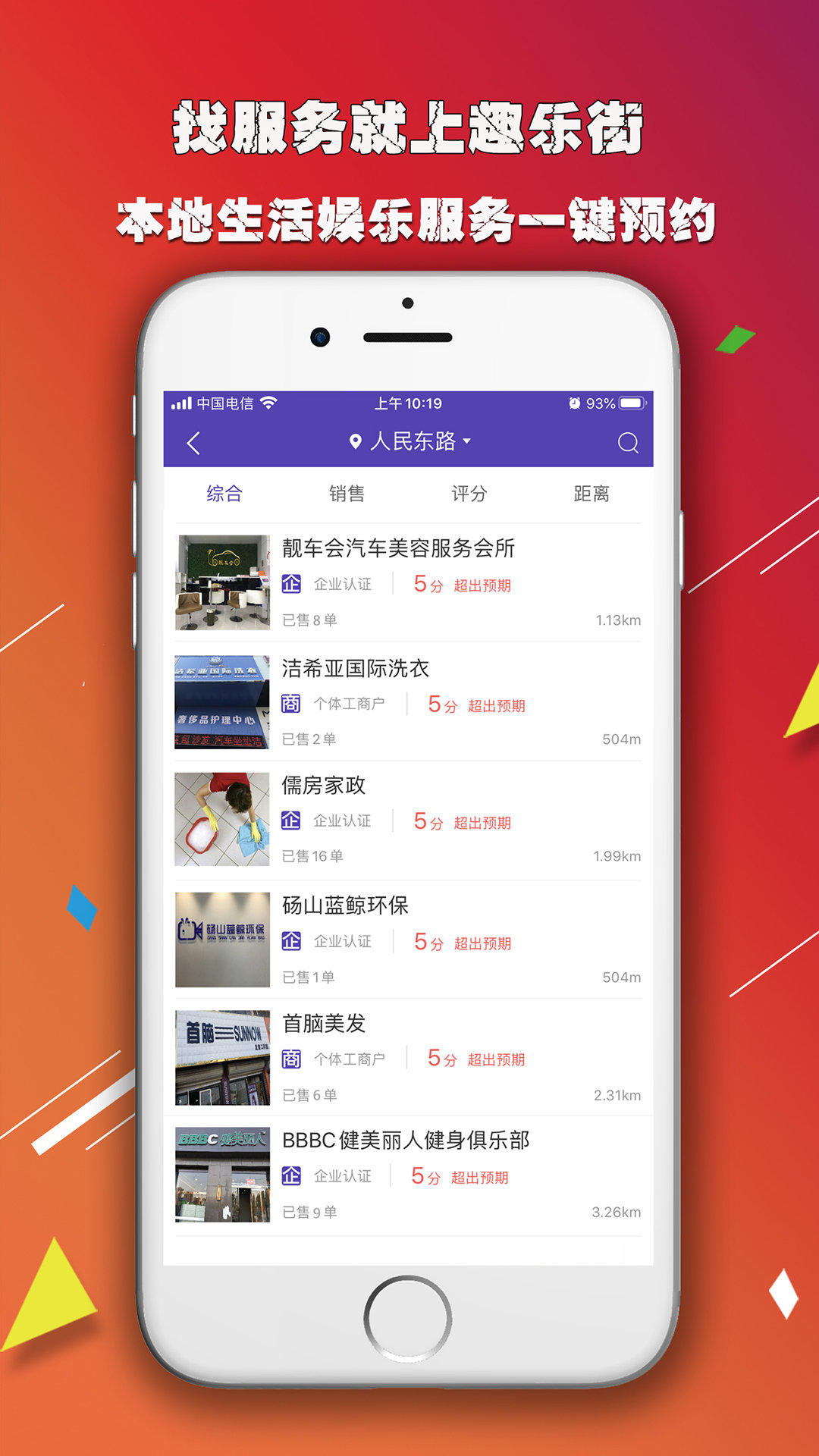 趣乐街app下载-趣乐街app最新版v5.8